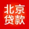 北京贷款 - 掌上借钱助手