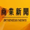 商业新闻 - 专注公司与创业资讯