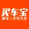 买车宝 - 全国新车二手车报价,4S店询底价,试驾选车买车购车必备