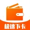 爱卡信用卡 - 免费快速申办平台,流程攻略,大额度下卡快