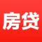 房贷专家 - 贷款买房按揭还款攻略指南