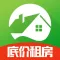 底价租房 - 网上找房直租无中介