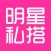 明星私搭 - 全球品质时尚,网红街拍搭配