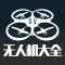 无人机大全- 专业航模之家评测资讯平台