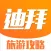 迪拜旅游攻略 - 每日特价酒店预订及自由行攻略大全