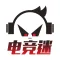 电竞迷 - 电子竞技爱好者必备资讯交流平台
