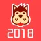 2018运势 - 狗年健康爱情运势大全