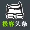 极客头条 - 最新科技新闻,产品快讯及商业智能和移动互联网资讯APP