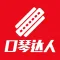 口琴达人 - 口琴爱好者聚集地,交流学习入门进阶教程