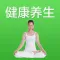 健康养生 - 运动与健康专家(每日更新)