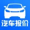 全国汽车报价 - 新车4S店底价大全在线查询