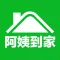 阿姨到家 - 全国家政,保洁保姆月嫂小时工上门服务