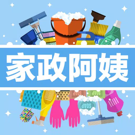 家政阿姨 - 保洁保姆钟点小时工到家服务 家政阿姨 - 保洁保姆钟点小时工到家服务