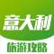 意大利旅游攻略 - 特价酒店预订,最全自由行游记大全