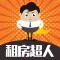 租房超人 - 全国优秀房源,轻松找房0中介费,公寓个人房源找室友