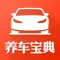 养车 - 洗车轮胎保养汽修省钱省力