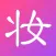 美妆2017 - 专注女人的美丽教你学化妆