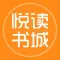 悦读书城 - 追小说必备神器,免费连载小说,翻译官,欢乐颂,谁的青春不迷茫