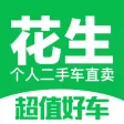 花生二手车 - 个人好车买卖交易平台