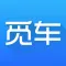 觅车 - 找适合你的二手车,低价任性开