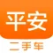 平安二手车 - 二手准新车,新车报价,购车资讯
