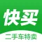 快买二手车 - 二手准新车,汽车报价大全,新车报价,个人直卖