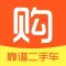 全民购车 - 二手车买车卖车评估交易平台