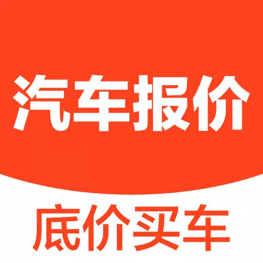 汽车报价2019 - 新车报价查询4S店底价 汽车报价2019 - 新车报价查询4S店底价