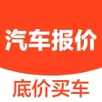 汽车报价2019 - 新车报价查询4S店底价