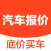 汽车报价2019 - 新车报价查询4S店底价