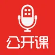 公开课 - 免费TED演讲视频大全