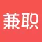 兼职赚钱 - 大学生白领闲时赚外快神器