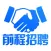 前程招聘 - 网上求职找工作必备