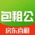 包租公 - 优质个人房源房东直租,无中介免费找房