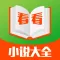 看看小说大全 - 收录2016年最全热门连载全本小说,每日不断更新
