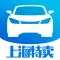 上海二手车 - 最靠谱的个人买卖车服务平台
