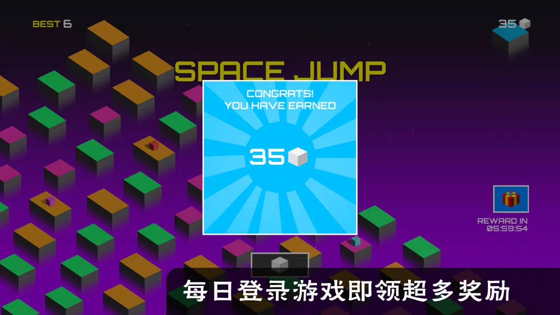 空间大跳跃 - 挑战你的双眼极限反应 स्क्रीनशॉट