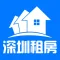 深圳租房 - 鹏城找好房东直租零中介