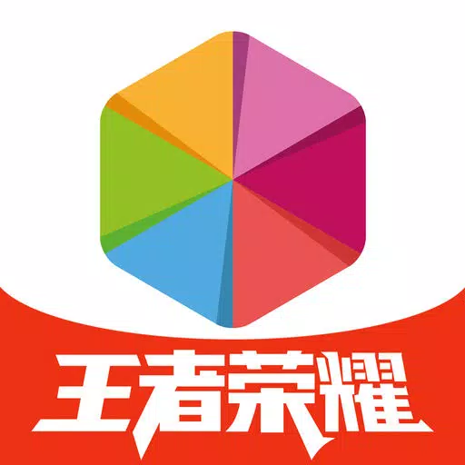 手游盒子 for 王者荣耀 - 掌上最强攻略助手