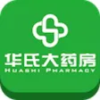华氏大药房