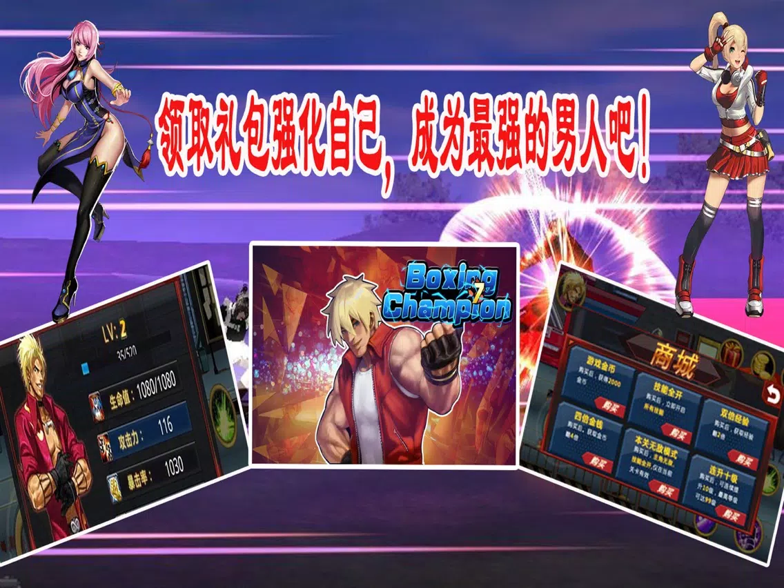 Zrzuty ekranu Boxing Champion 7 - Boxing day iPad 