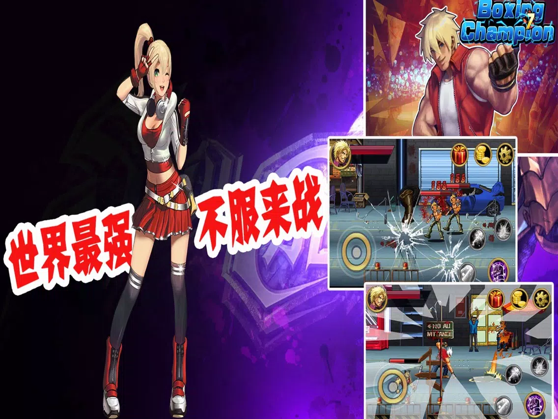 Zrzuty ekranu Boxing Champion 7 - Boxing day iPad 