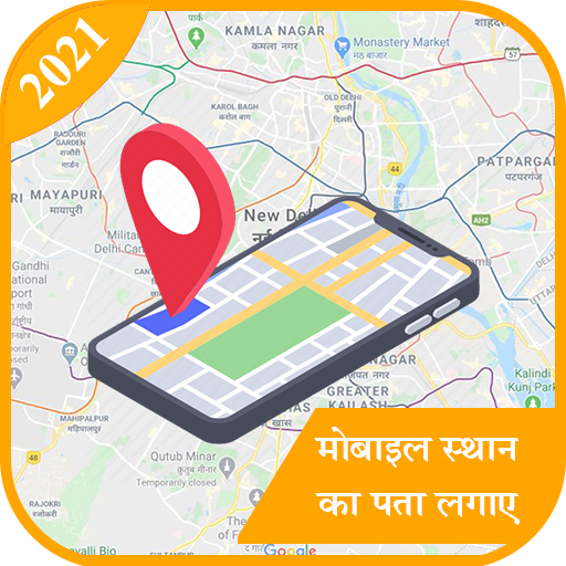 Mobile Number Location Trackin