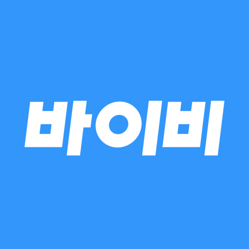 바이비