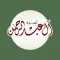 آل ناصر