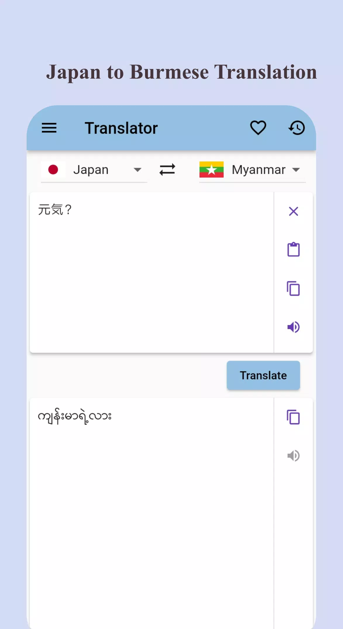 Japan to Burmese Translator Screenshots