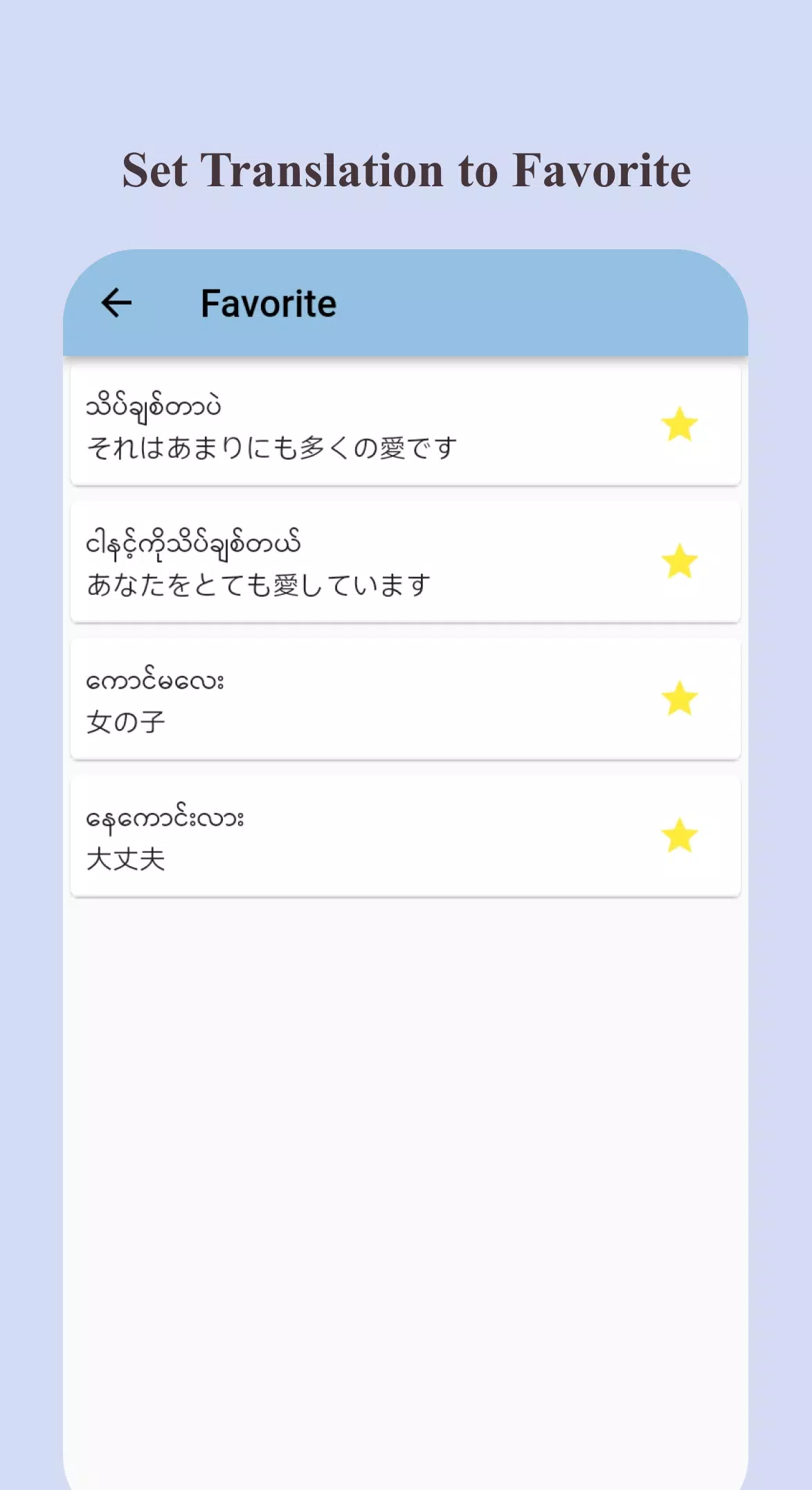 Japan to Burmese Translator Screenshots