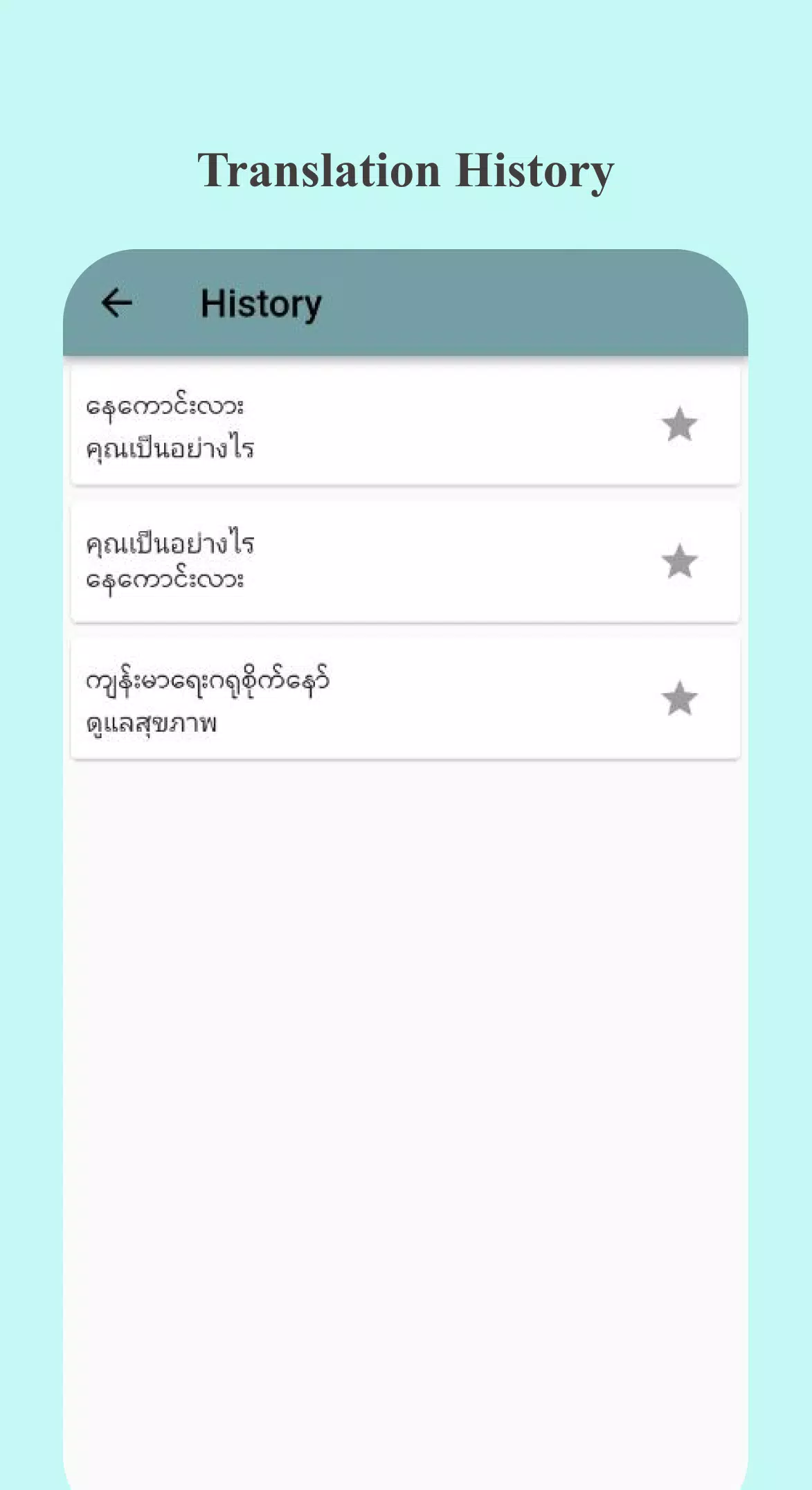 Thai Myanmar Translator Screenshots