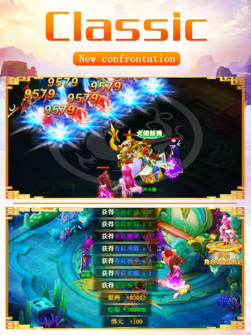 Big Dream Westward Journey iPad  سکرین شاٹس