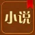 懒人小说网-热门女性言情穿越耽美玄幻追书神器